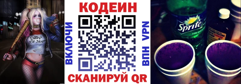 Codein Purple Drank  MEGA tor  Лахденпохья 