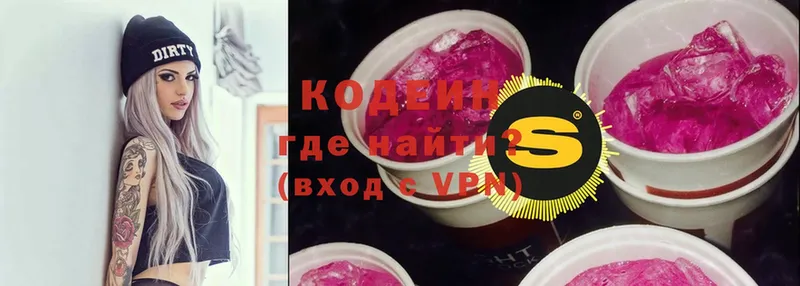 Codein Purple Drank  Лахденпохья 